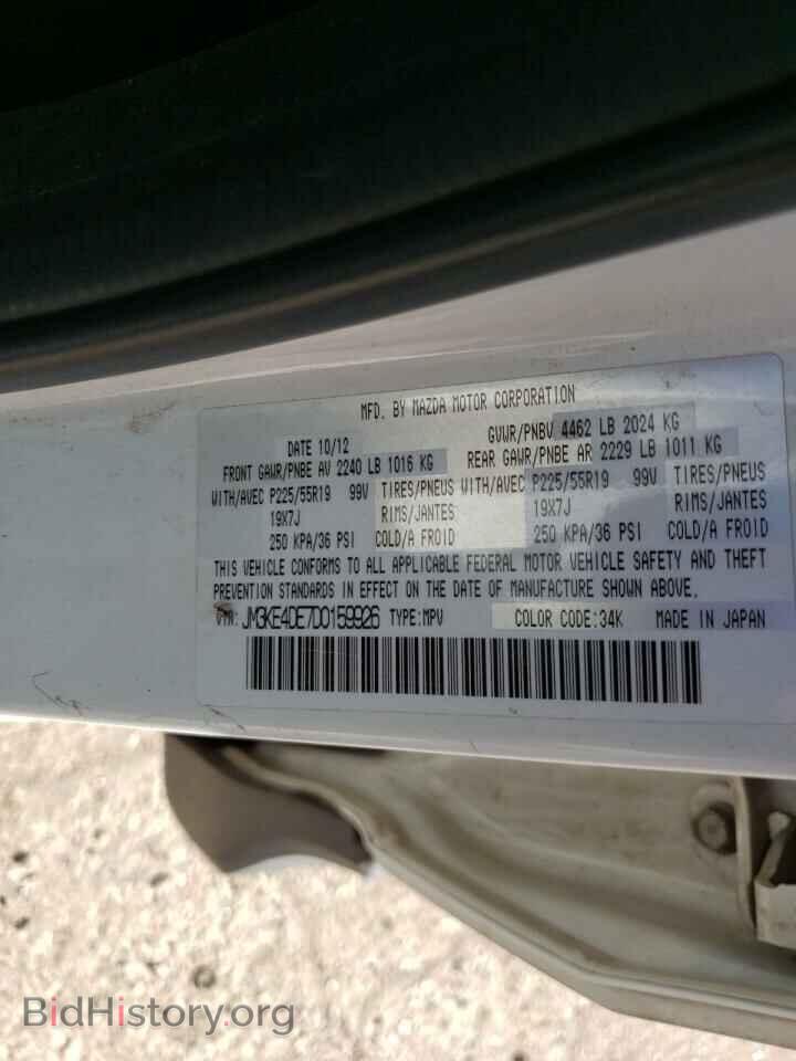 2013 MAZDA CX-5 - VIN: JM3KE4DE7D0159926 - Фото 10