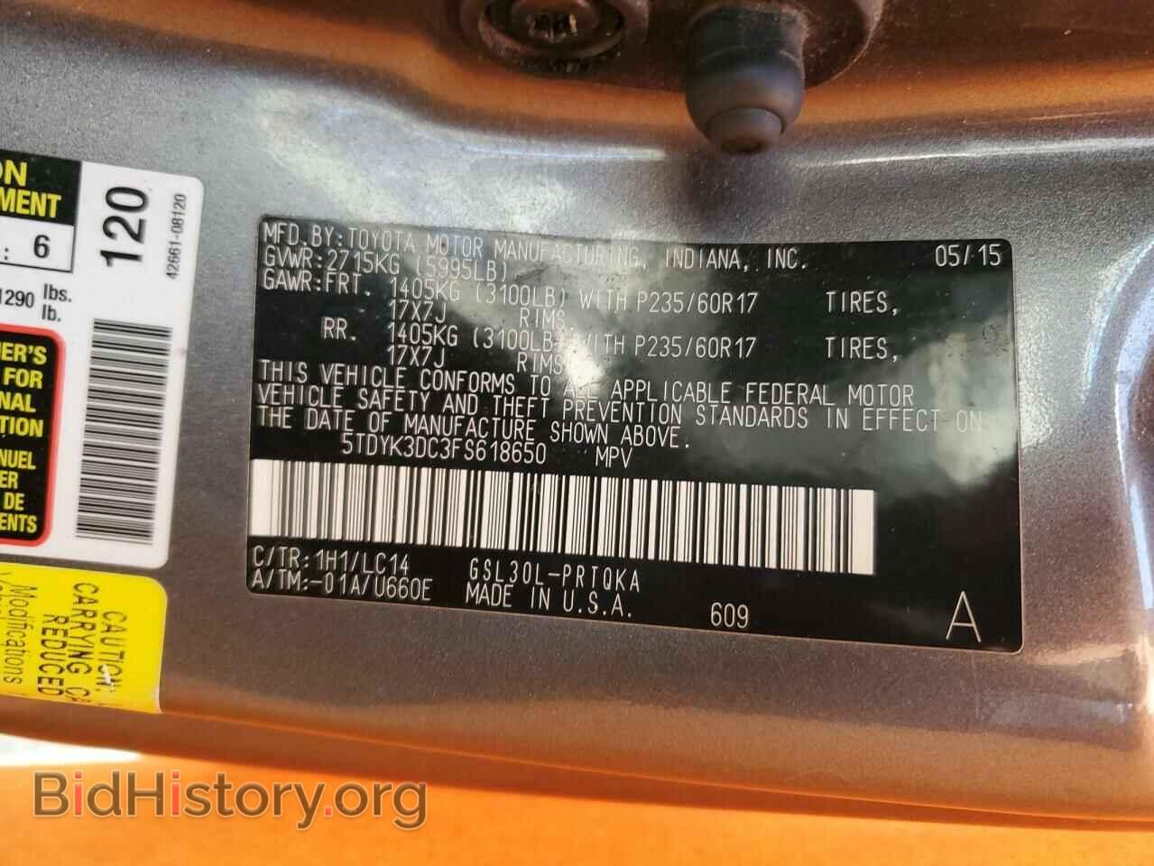 2015 TOYOTA All Models - VIN: 5TDYK3DC3FS618650 - Фото 13