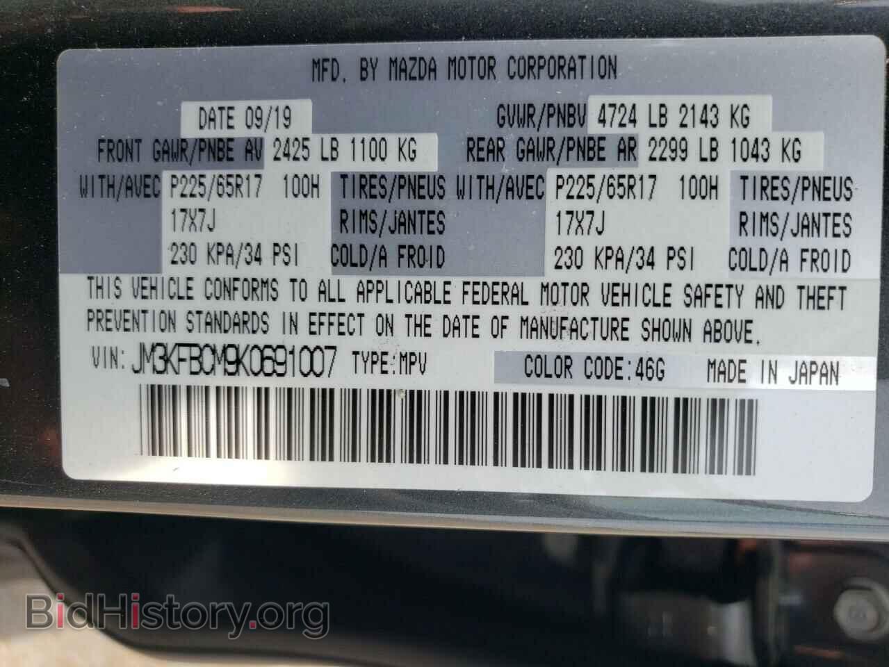 2019 MAZDA CX-5 - VIN: JM3KFBCM9K0691007 - Фото 13