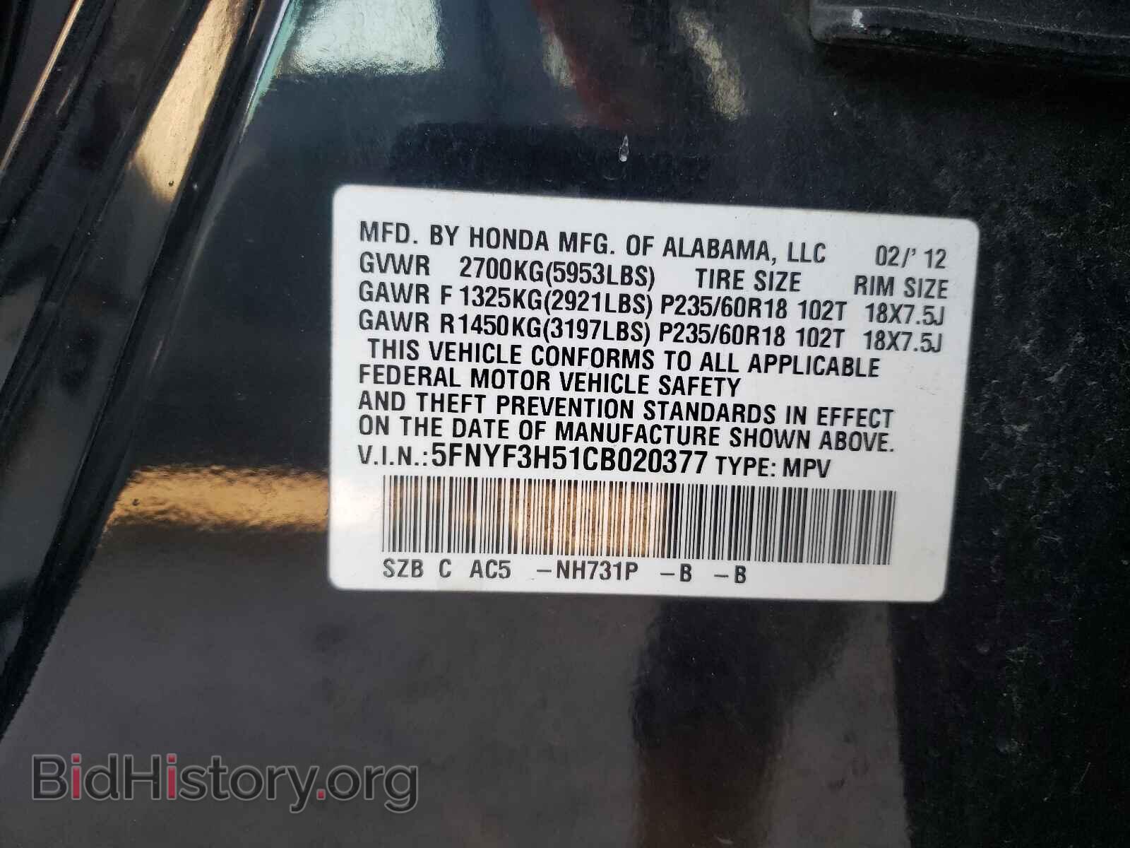 2012 HONDA PILOT - VIN: 5FNYF3H51CB020377 - Фото 10