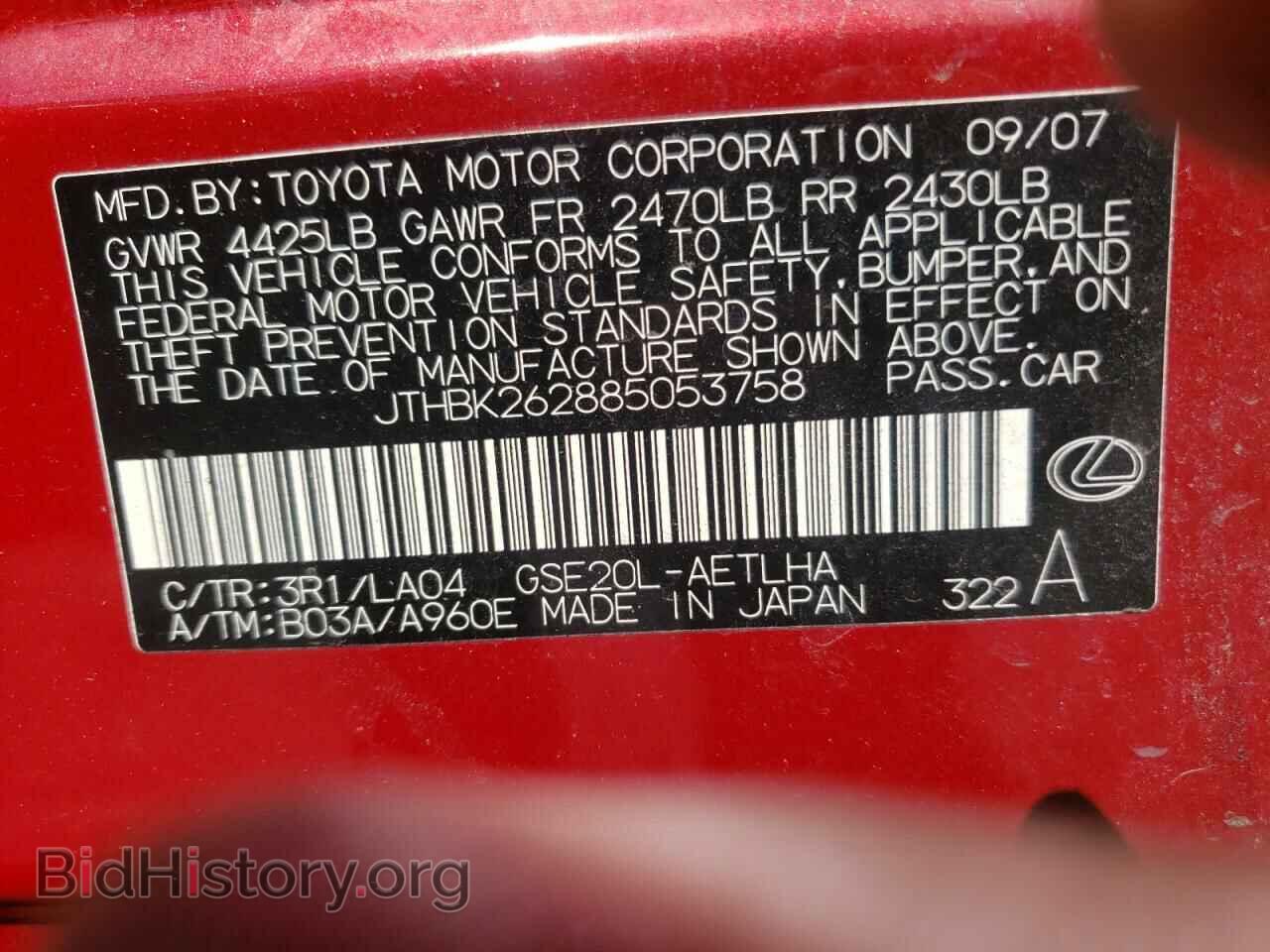 2008 LEXUS IS - VIN: JTHBK262885053758 - Фото 10