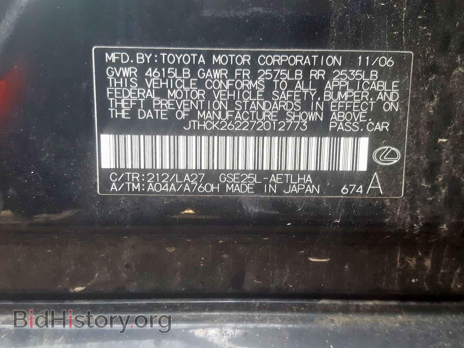 2007 LEXUS IS - VIN: JTHCK262272012773 - Photo 10