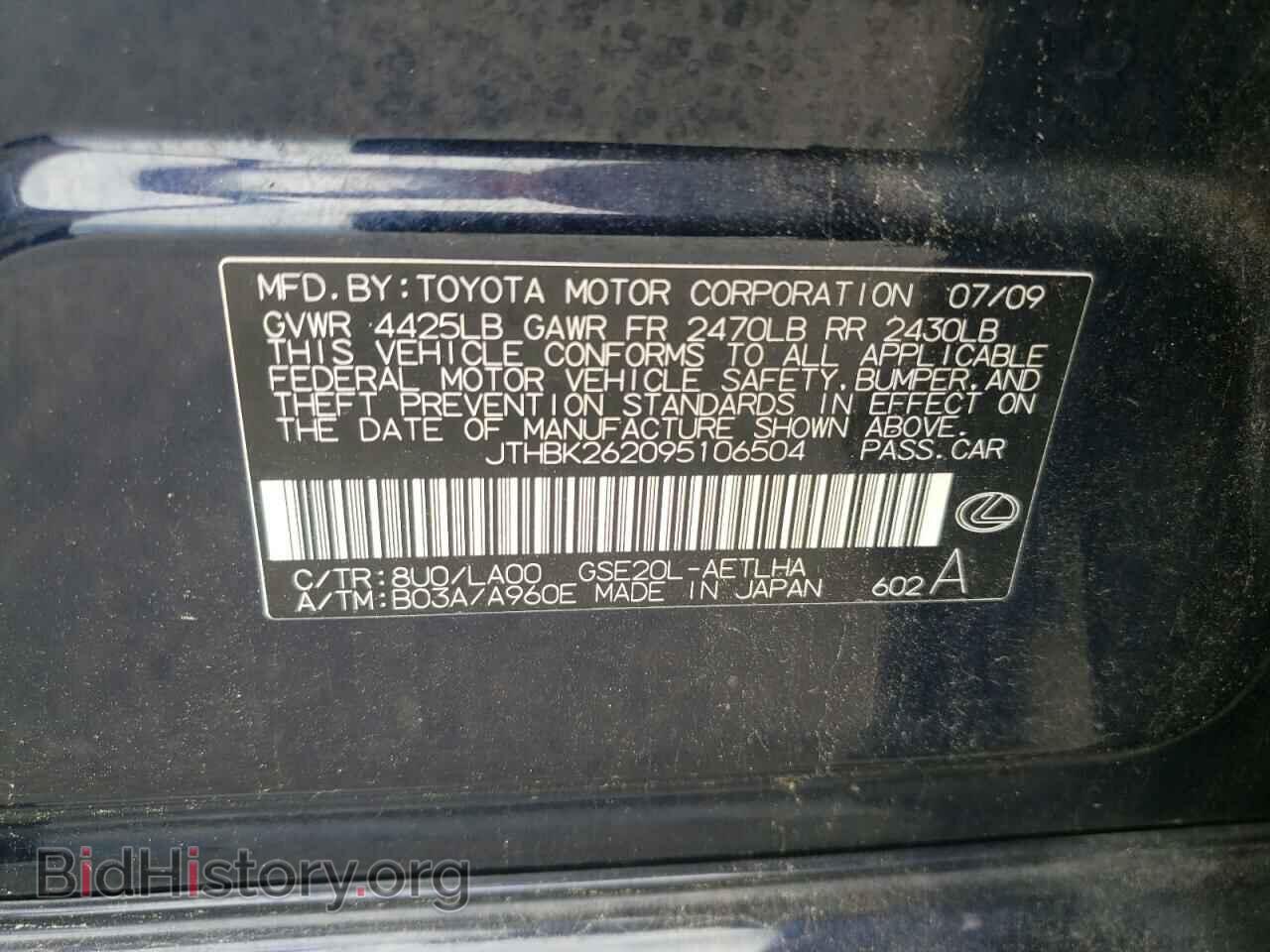 2009 LEXUS IS - VIN: JTHBK262095106504 - Фото 12