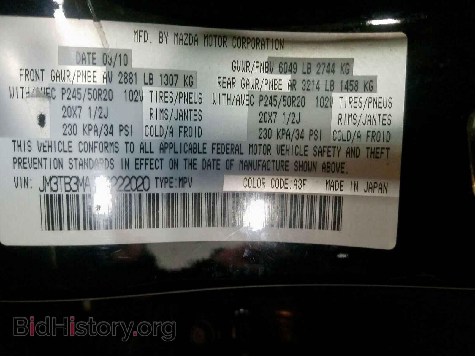 2010 MAZDA CX-9 - VIN: JM3TB3MA1A0222020 - Фото 10