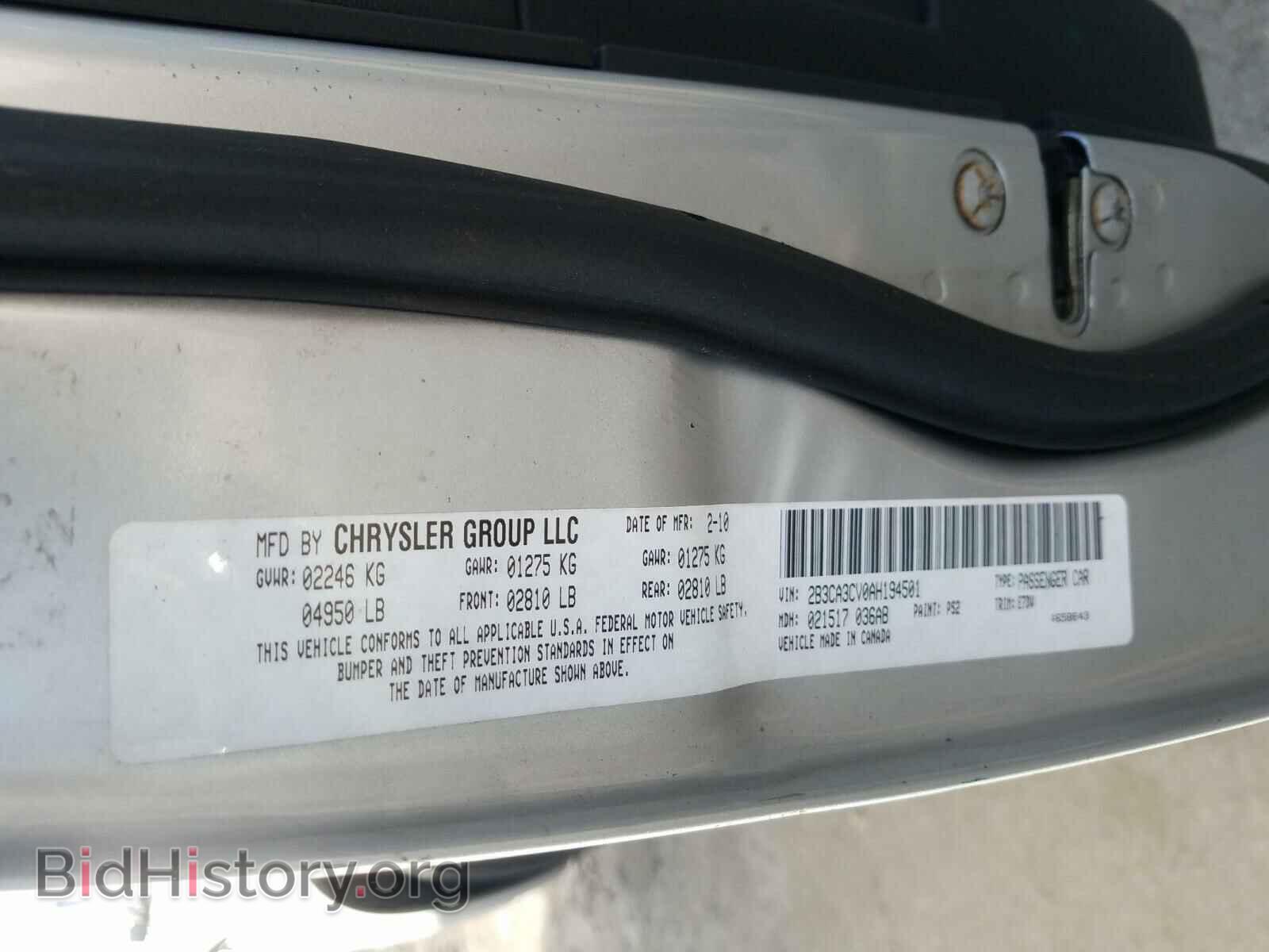 2010 DODGE CHARGER - VIN: 2B3CA3CV0AH194501 - Фото 10