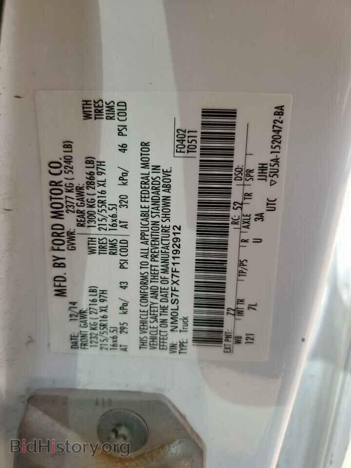 2015 FORD TRANSIT - VIN: NM0LS7FX7F1192912 - Фото 13