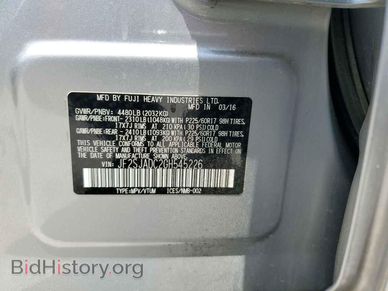 2016 SUBARU FORESTER - VIN: JF2SJADC2GH545226 - Фото 13