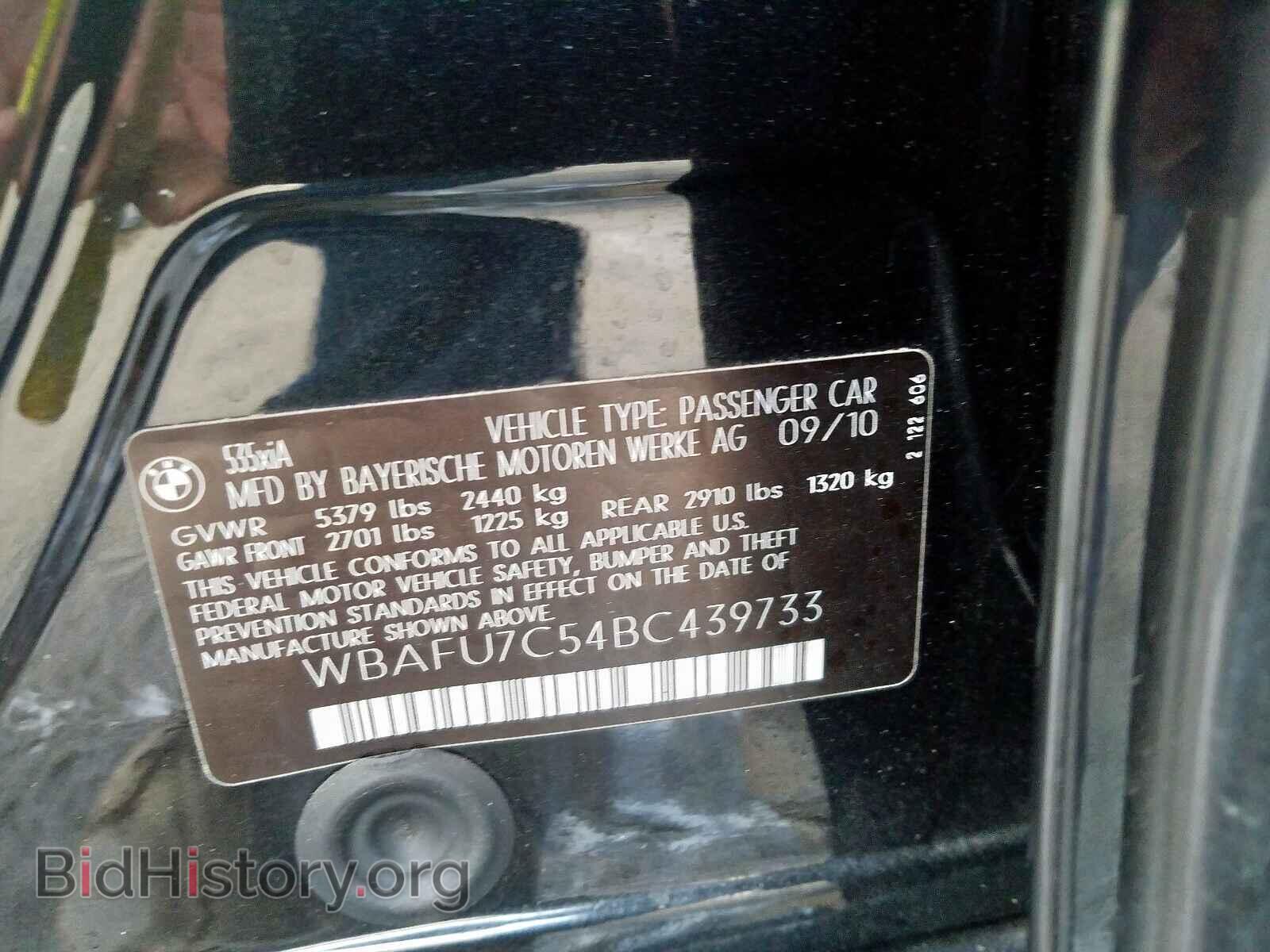 2011 BMW 535 XI - VIN: WBAFU7C54BC439733 - Фото 10