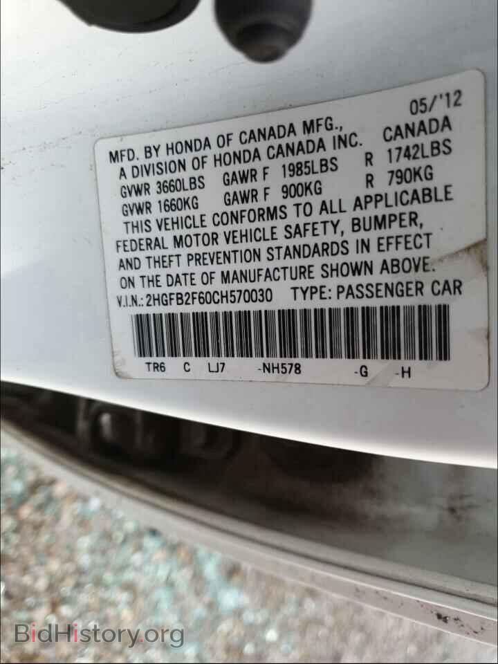 2012 HONDA CIVIC - VIN: 2HGFB2F60CH570030 - Photo 10