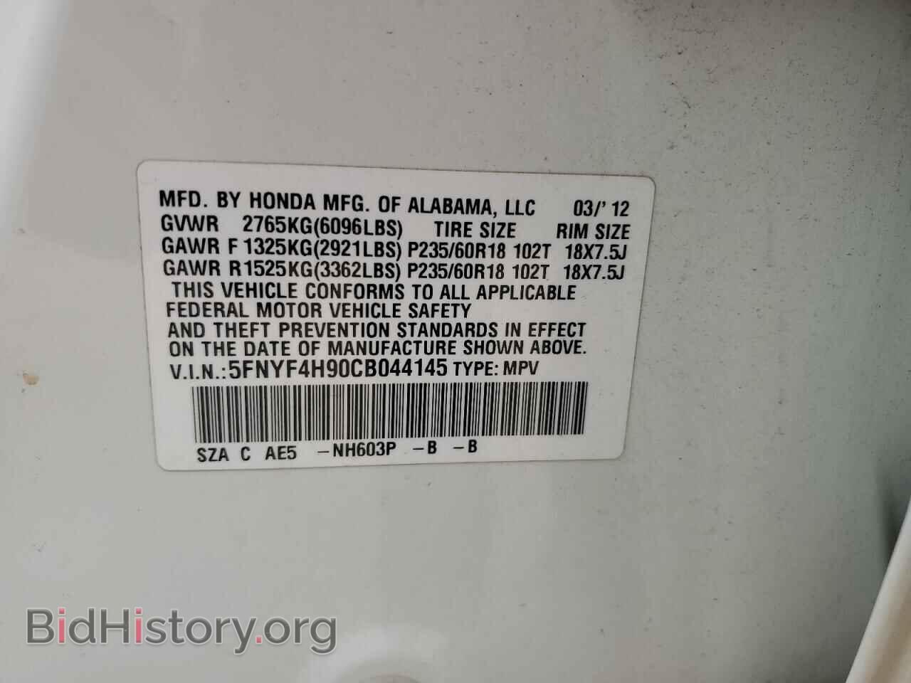 2012 HONDA PILOT - VIN: 5FNYF4H90CB044145 - Фото 13