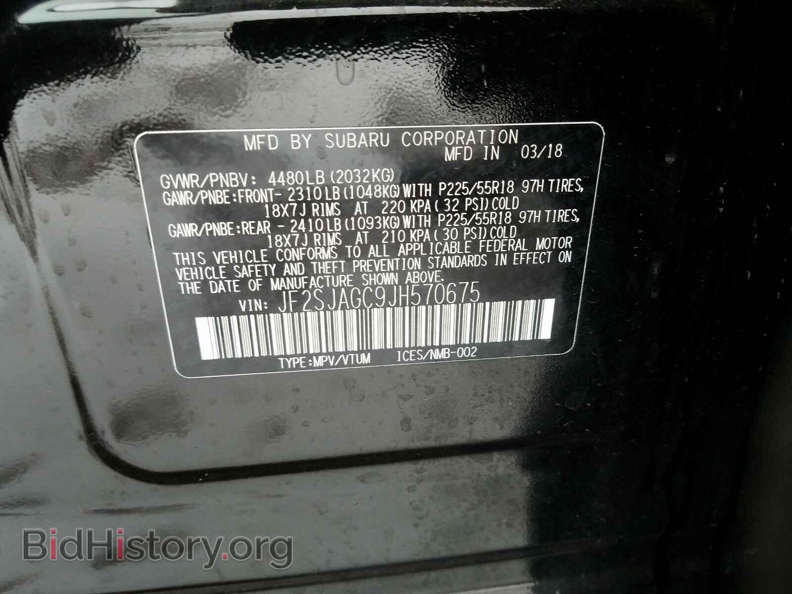 2018 SUBARU FORESTER - VIN: JF2SJAGC9JH570675 - Фото 10