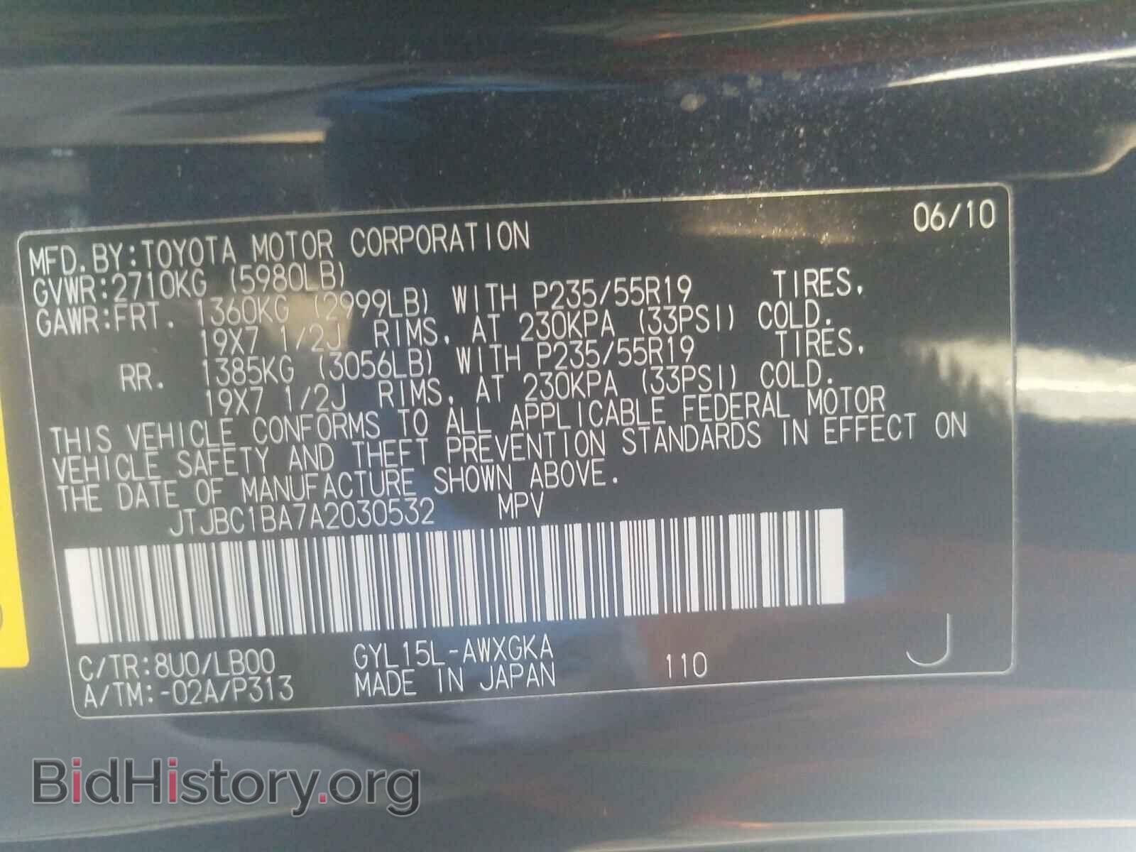 2010 LEXUS RX450 - VIN: JTJBC1BA7A2030532 - Фото 10