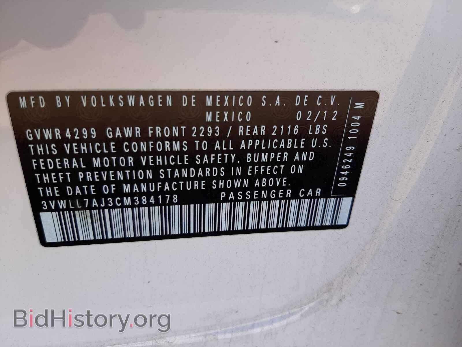2012 VOLKSWAGEN JETTA - VIN: 3VWLL7AJ3CM384178 - Фото 10