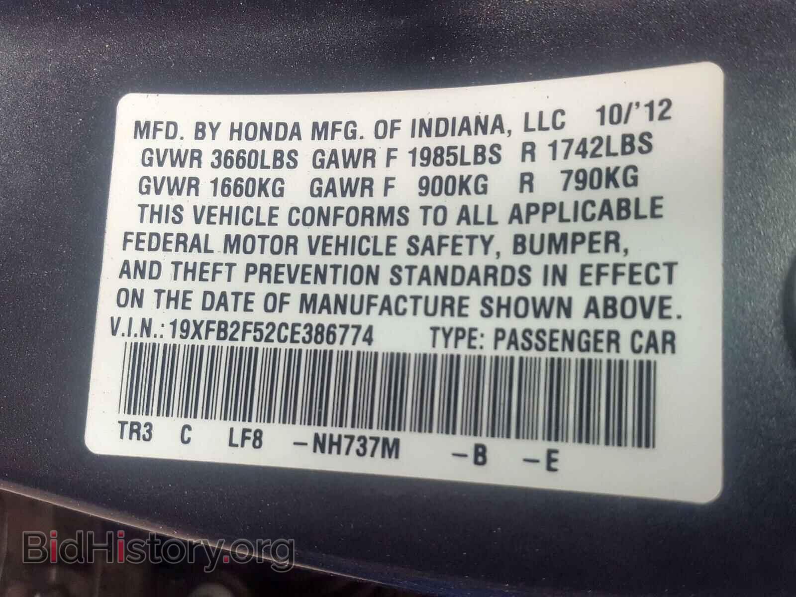 2012 HONDA CIVIC - VIN: 19XFB2F52CE386774 - Фото 10