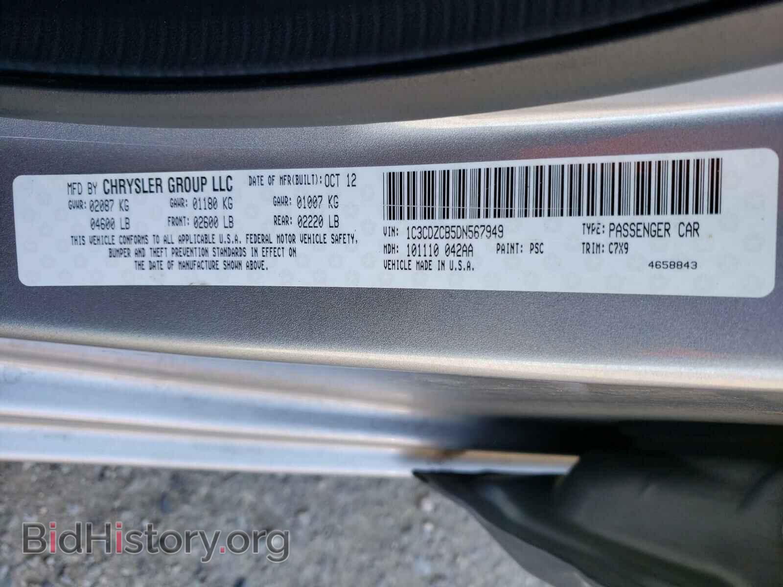 2013 DODGE AVENGER - VIN: 1C3CDZCB5DN567949 - Фото 10