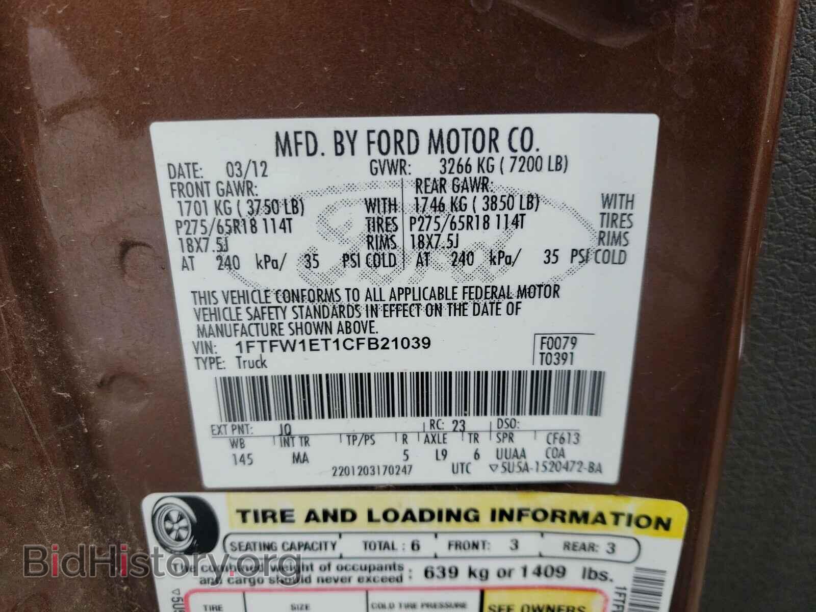2012 FORD F150 - VIN: 1FTFW1ET1CFB21039 - Фото 10