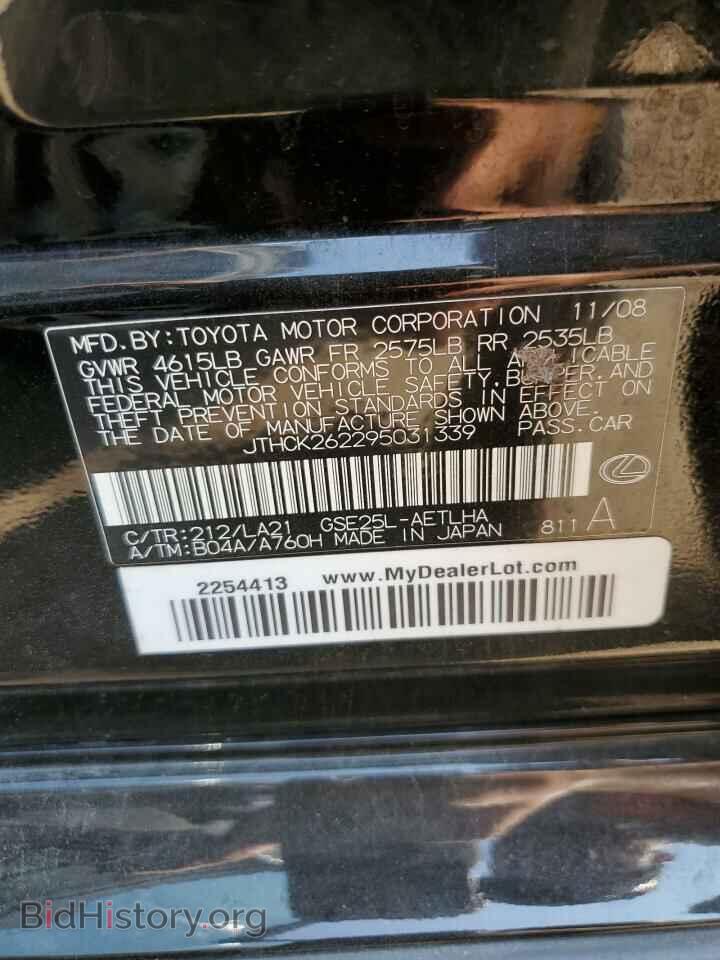 2009 LEXUS IS - VIN: JTHCK262295031339 - Фото 12
