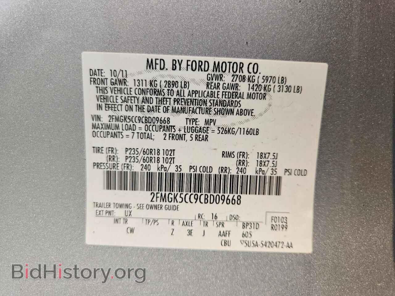 2012 FORD FLEX - VIN: 2FMGK5CC9CBD09668 - Фото 13