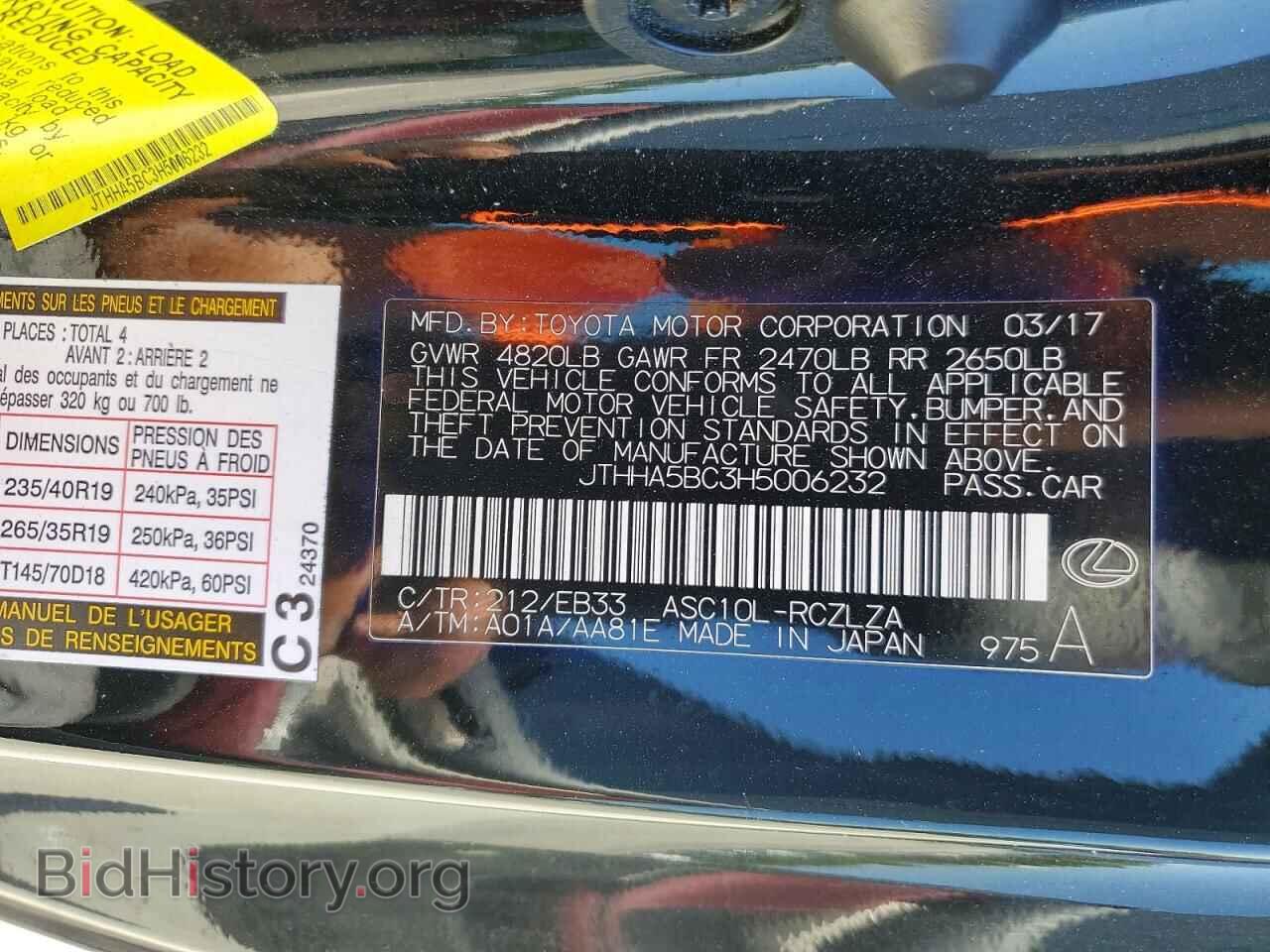 2017 LEXUS RC - VIN: JTHHA5BC3H5006232 - Фото 13