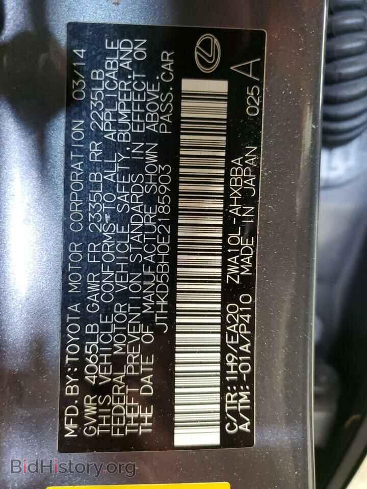 2014 LEXUS CT 200 - VIN: JTHKD5BH0E2185903 - Photo 12