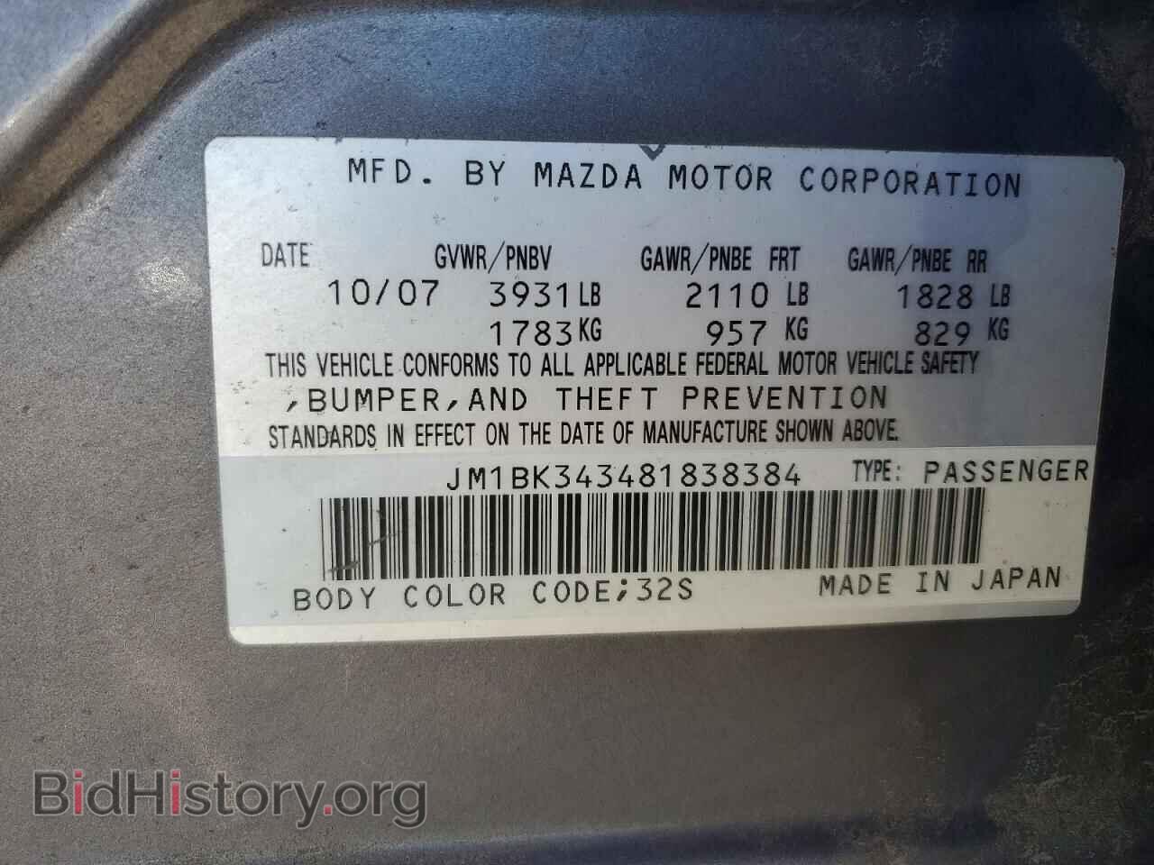 2008 MAZDA MAZDA3 - VIN: JM1BK343481838384 - Фото 12