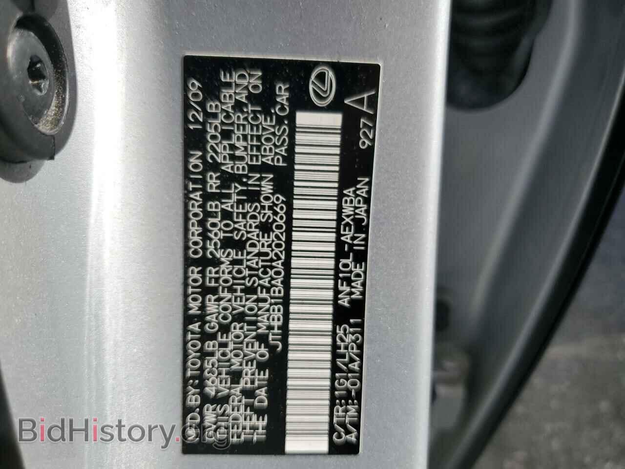2010 LEXUS HS - VIN: JTHBB1BA0A2020669 - Фото 12