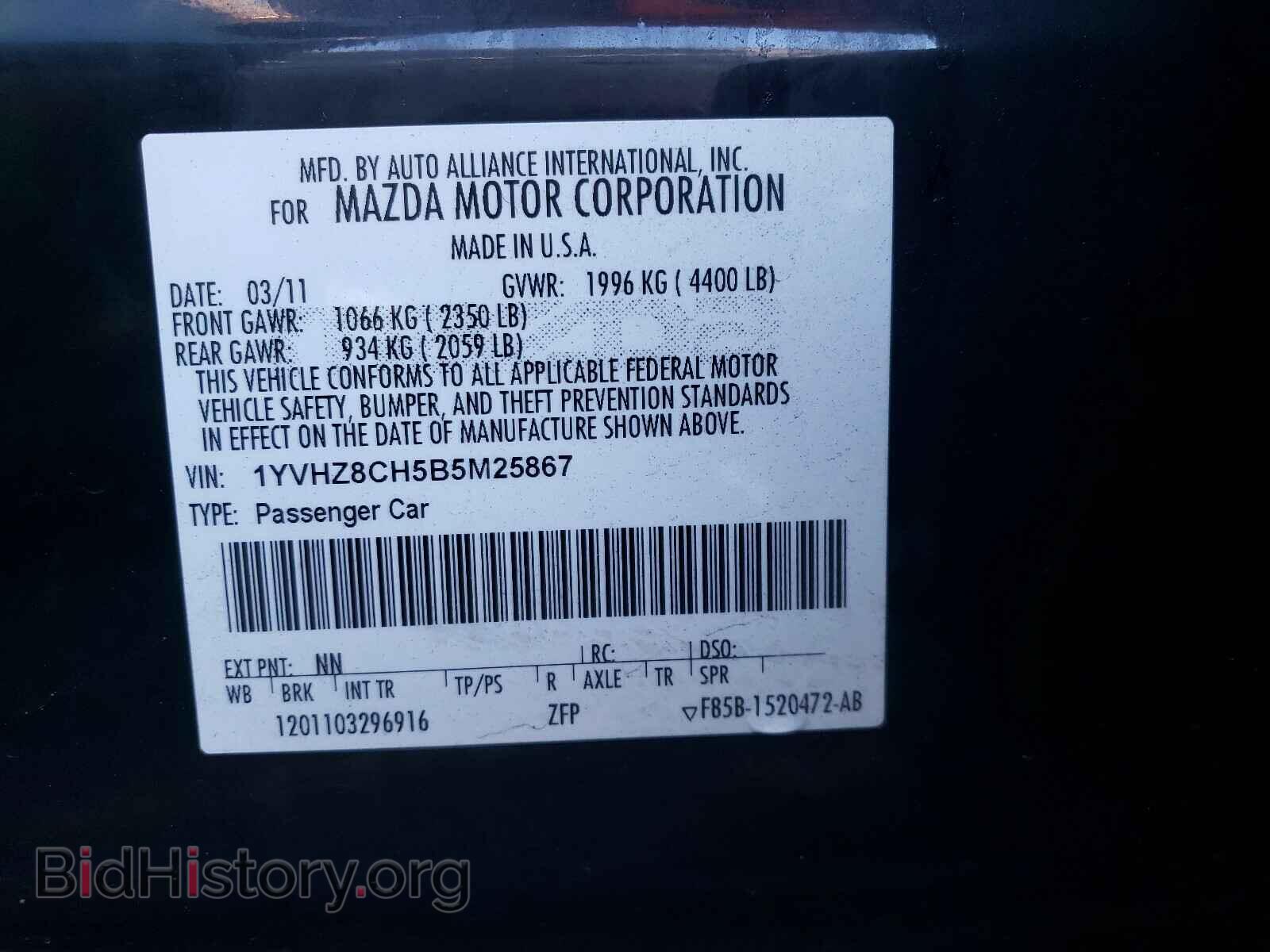 2011 MAZDA 6 - VIN: 1YVHZ8CH5B5M25867 - Фото 10