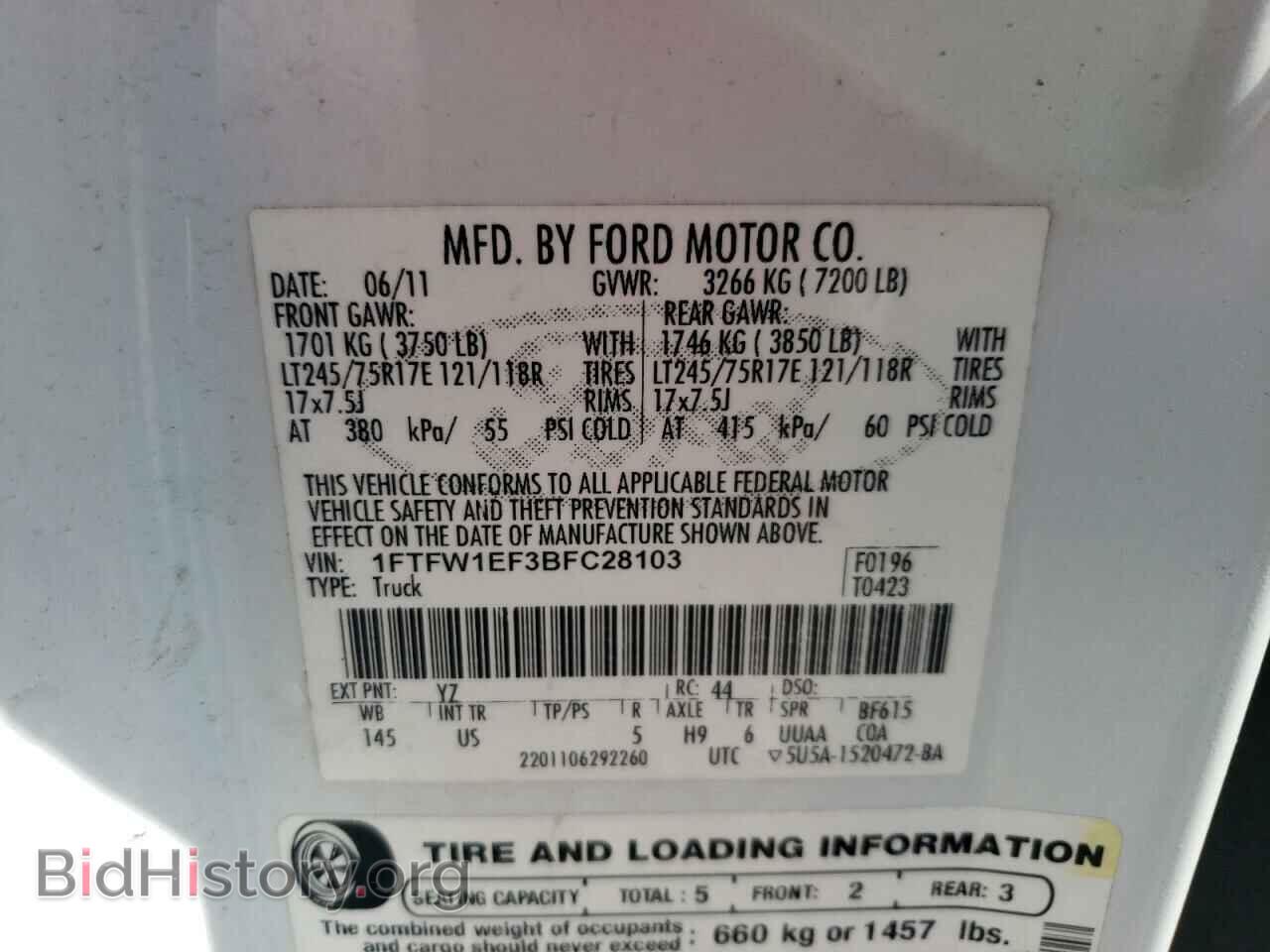 2011 FORD F-150 - VIN: 1FTFW1EF3BFC28103 - Фото 12