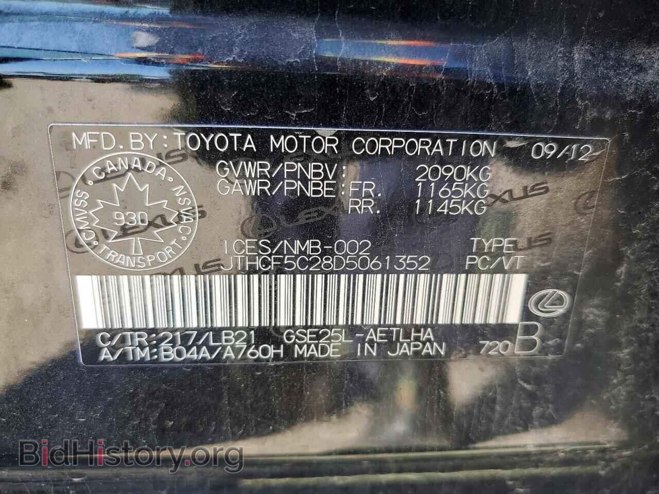 2013 LEXUS IS - VIN: JTHCF5C28D5061352 - Photo 13