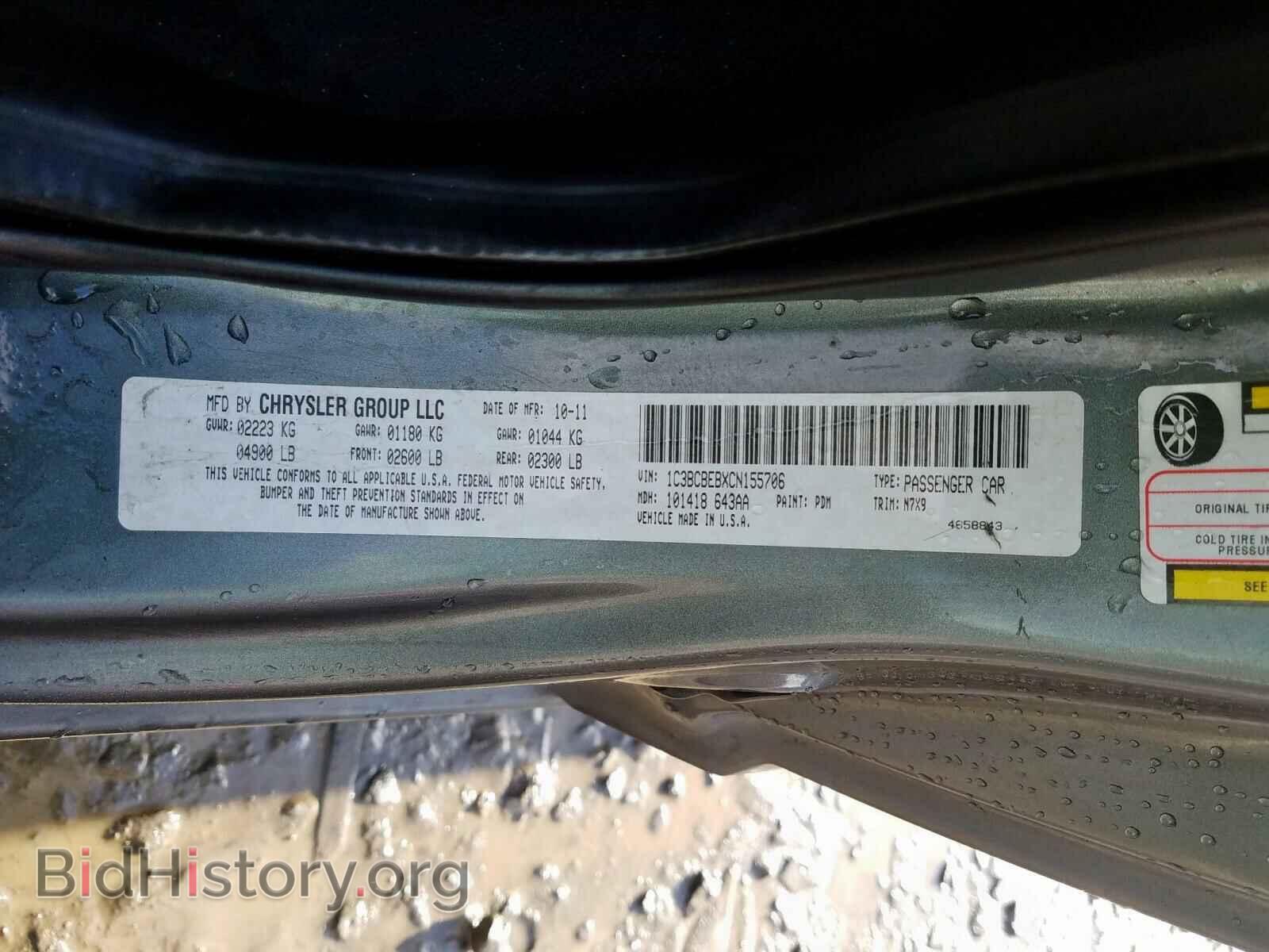 2012 CHRYSLER 200 - VIN: 1C3BCBEBXCN155706 - Фото 10