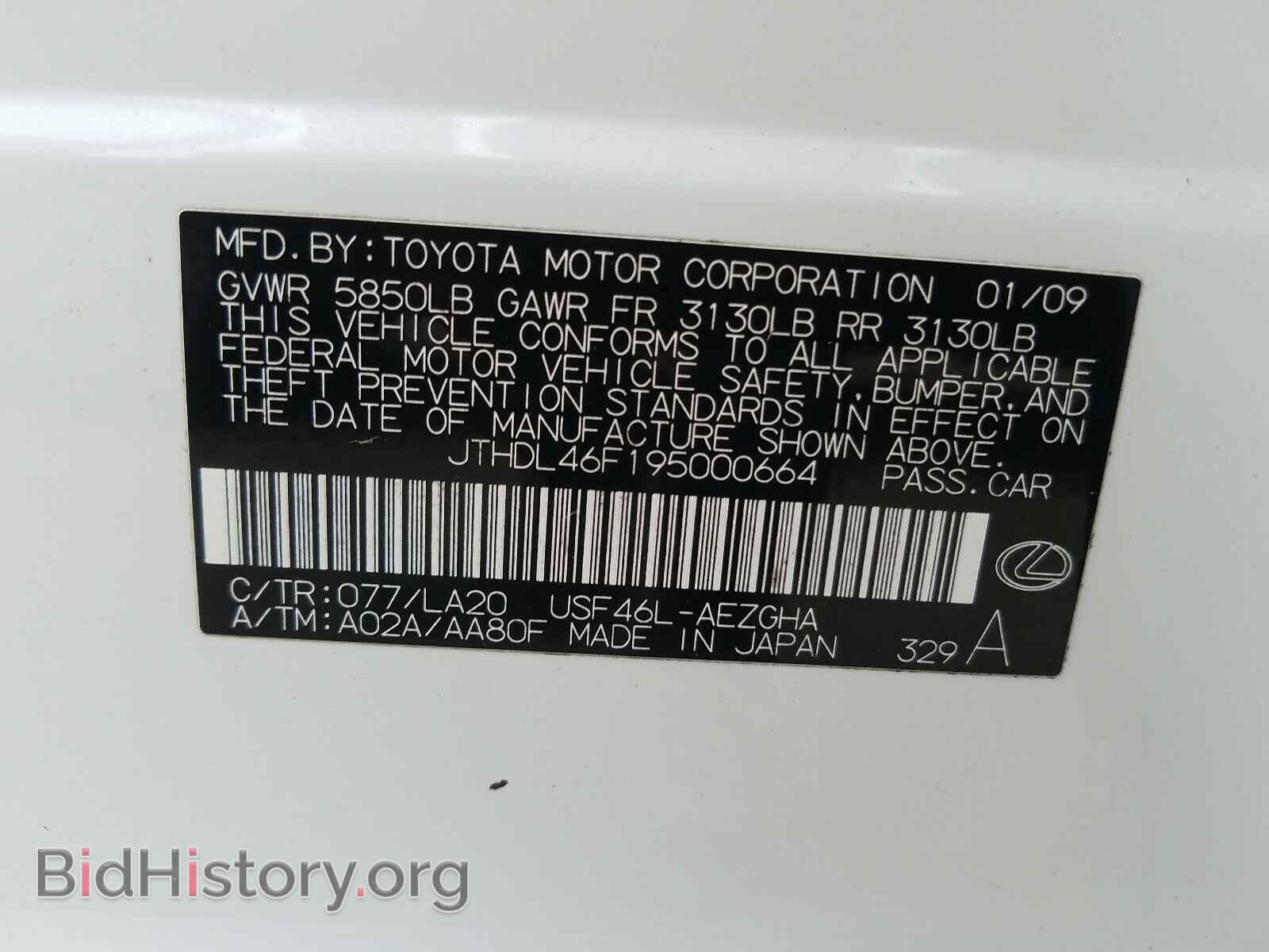 2009 LEXUS LS460 - VIN: JTHDL46F195000664 - Фото 10