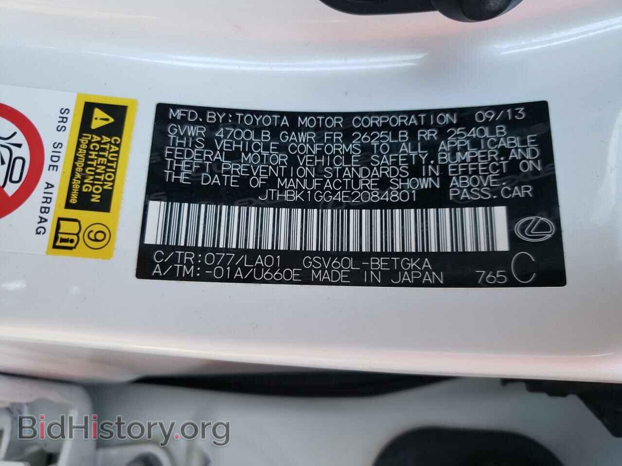 2014 LEXUS ES350 - VIN: JTHBK1GG4E2084801 - Фото 10