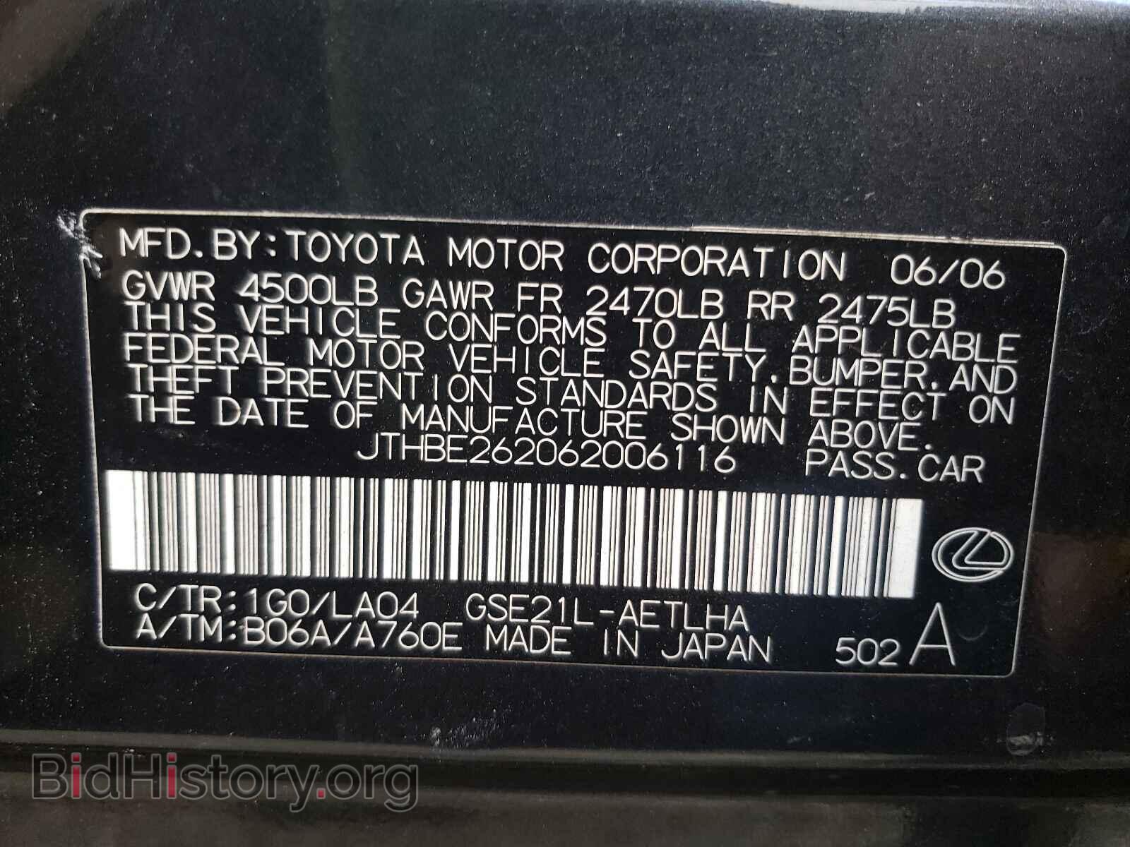 2006 LEXUS IS - VIN: JTHBE262062006116 - Фото 10
