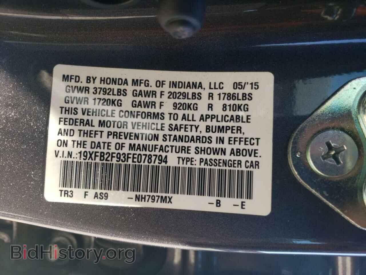 2015 HONDA CIVIC - VIN: 19XFB2F93FE078794 - Фото 10