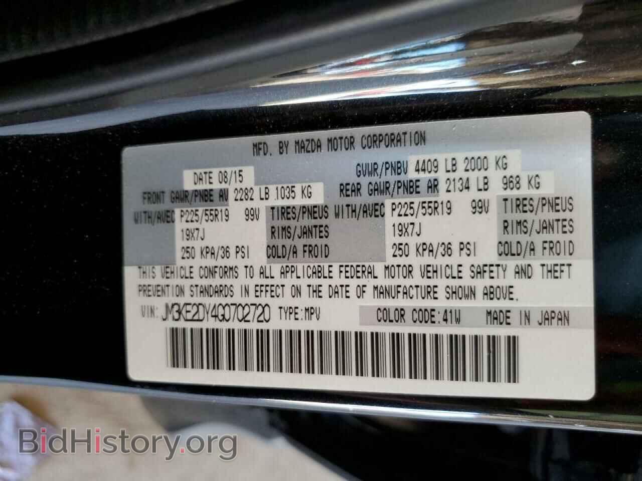 2016 MAZDA CX-5 - VIN: JM3KE2DY4G0702720 - Фото 10