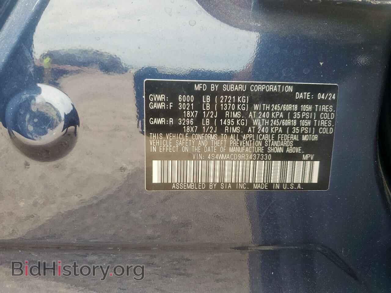 2024 SUBARU ASCENT - VIN: 4S4WMACD9R3437330 - Фото 14