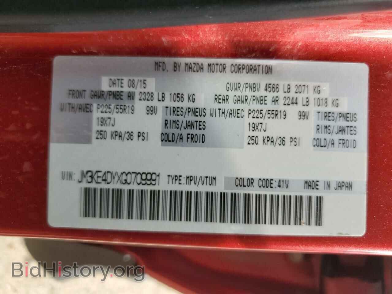 2016 MAZDA CX-5 - VIN: JM3KE4DYXG0709991 - Фото 14