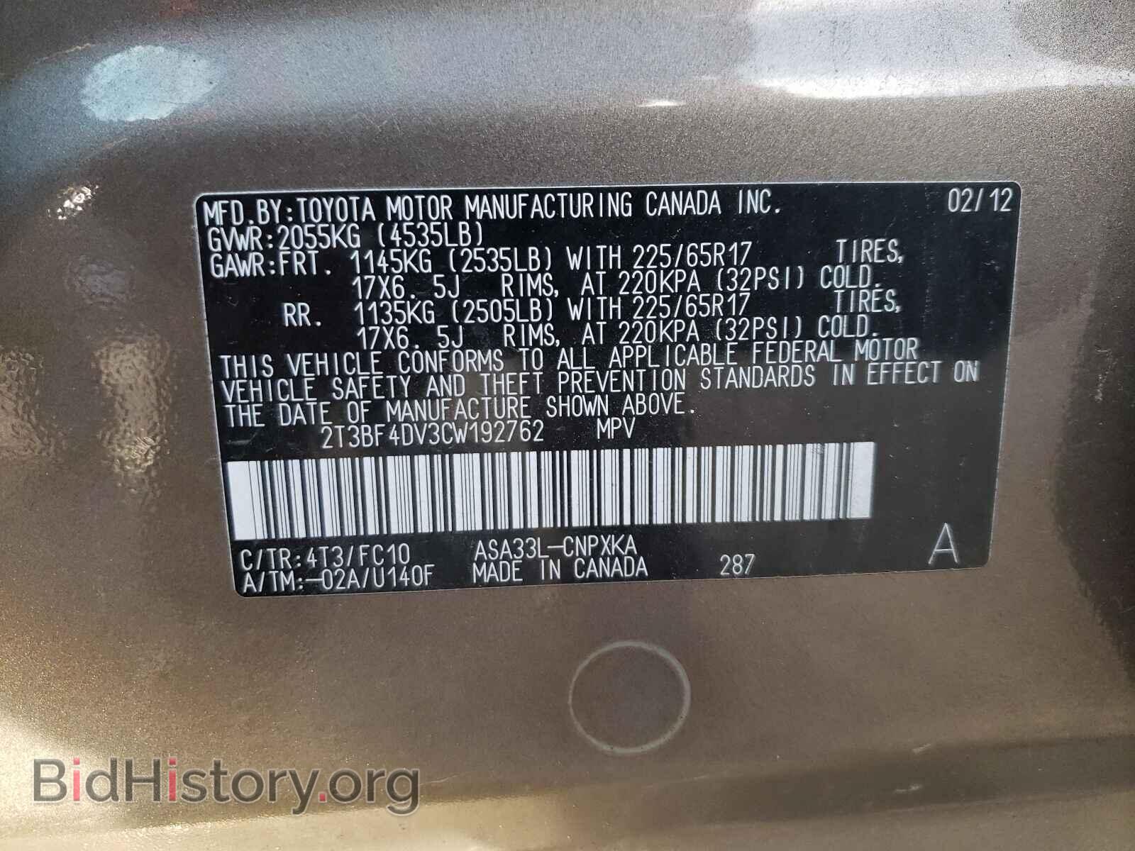 2012 TOYOTA RAV4 - VIN: 2T3BF4DV3CW192762 - Фото 10