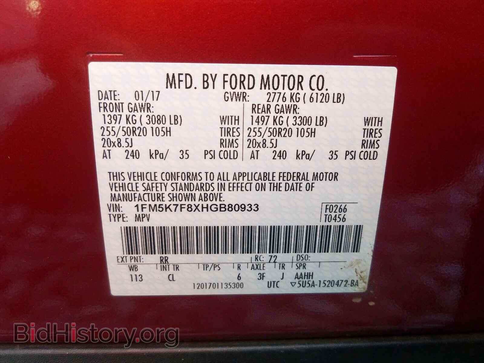 2017 FORD EXPLORER - VIN: 1FM5K7F8XHGB80933 - Фото 10