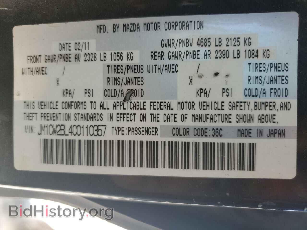 2012 MAZDA 5 - VIN: JM1CW2BL4C0110357 - Photo 13