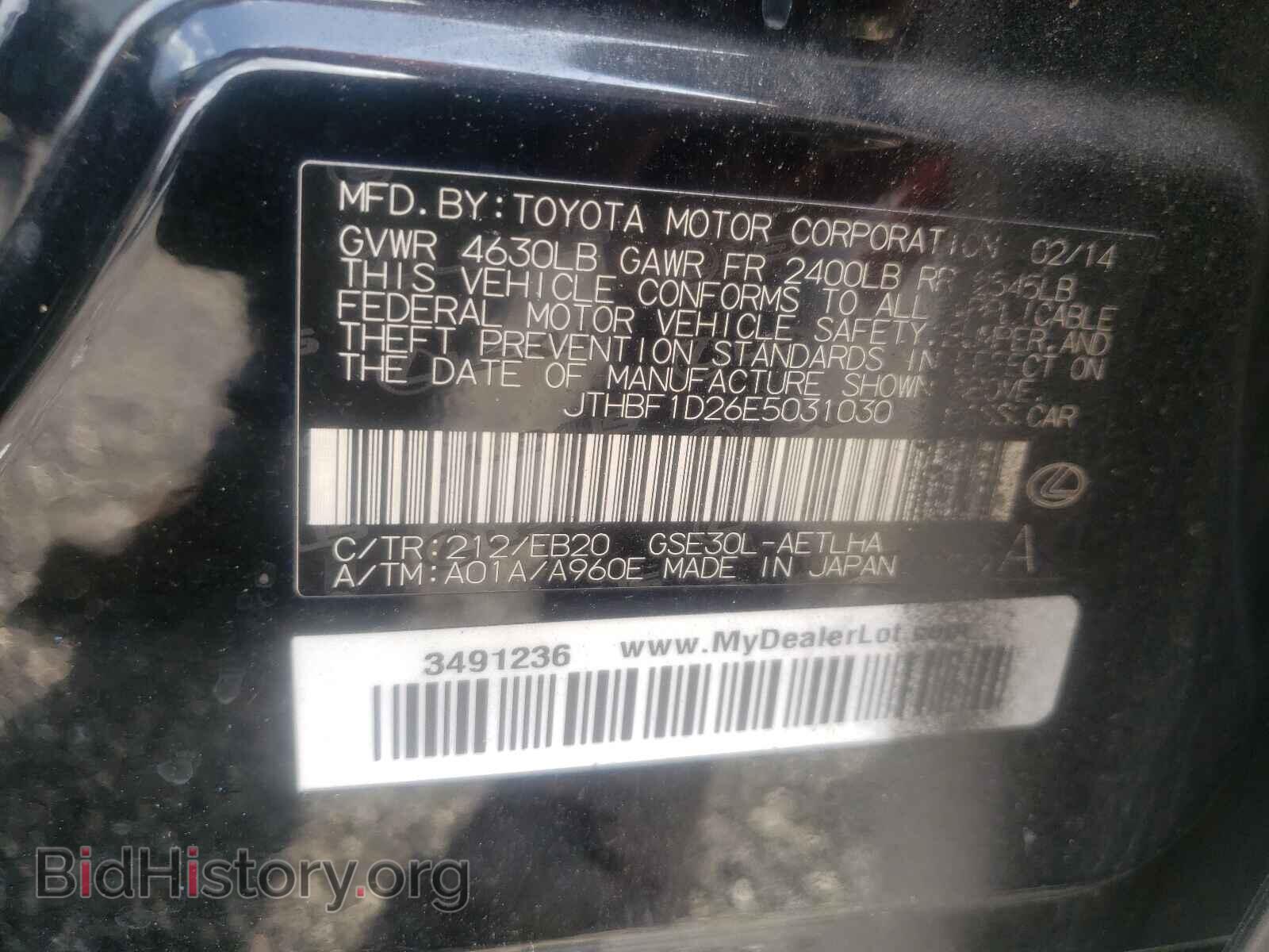 2014 LEXUS IS - VIN: JTHBF1D26E5031030 - Фото 10