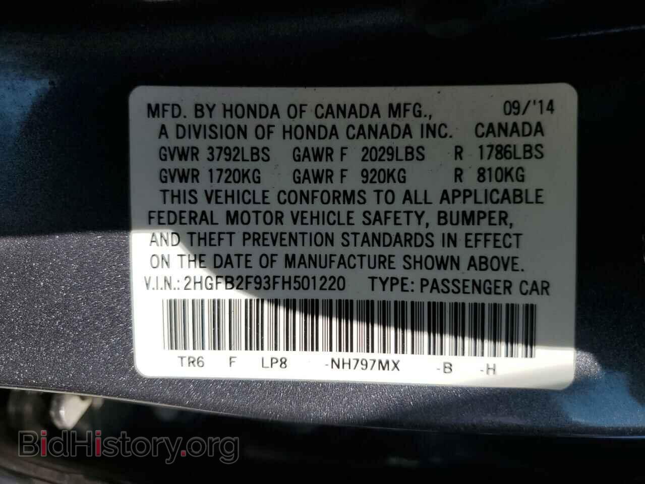 2015 HONDA CIVIC - VIN: 2HGFB2F93FH501220 - Фото 10