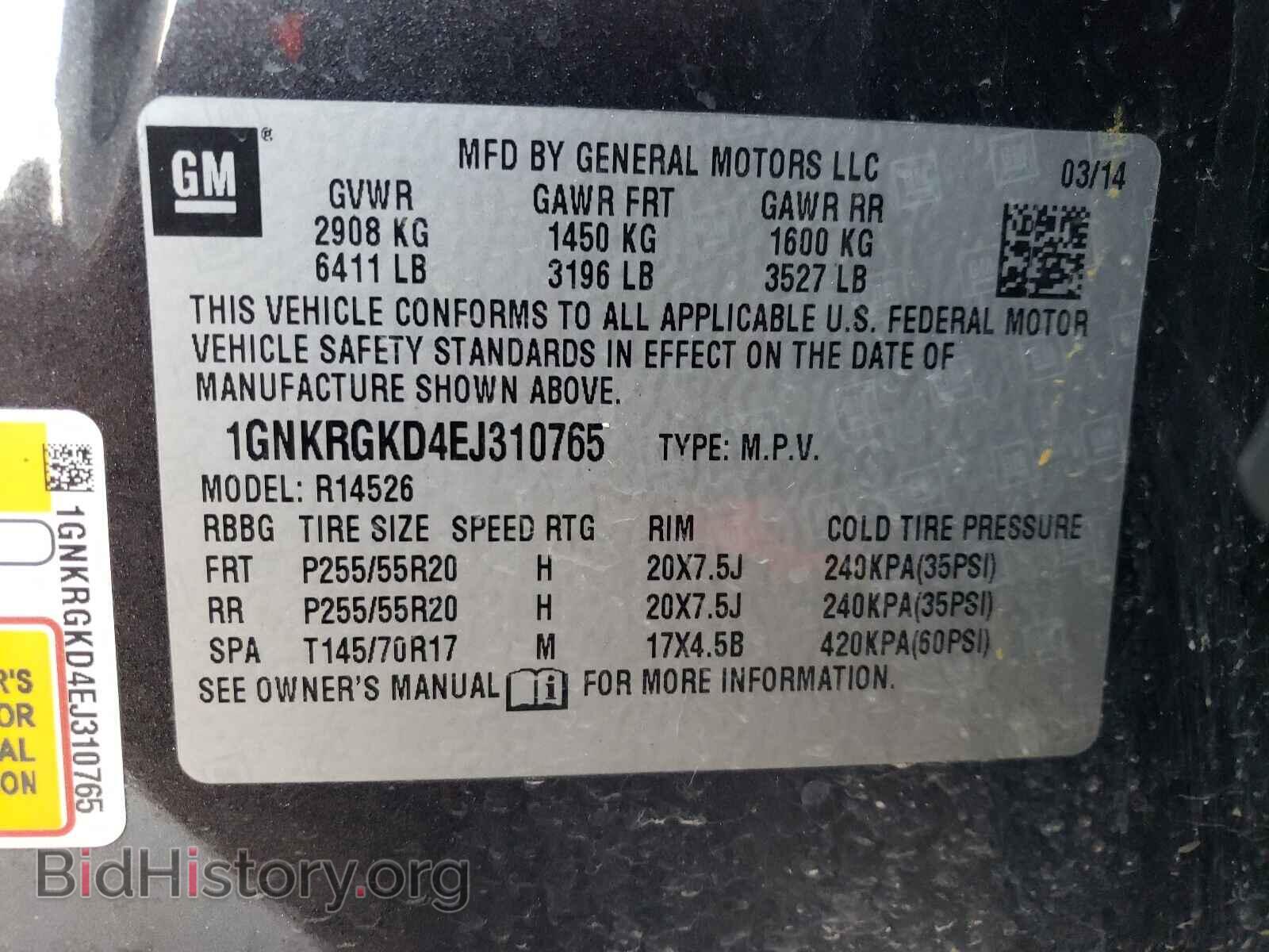 2014 CHEVROLET TRAVERSE - VIN: 1GNKRGKD4EJ310765 - Фото 10