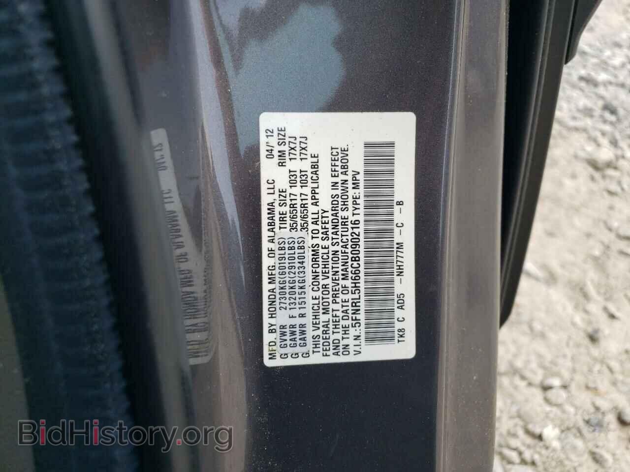 2012 HONDA All Models - VIN: 5FNRL5H66CB090216 - Фото 13