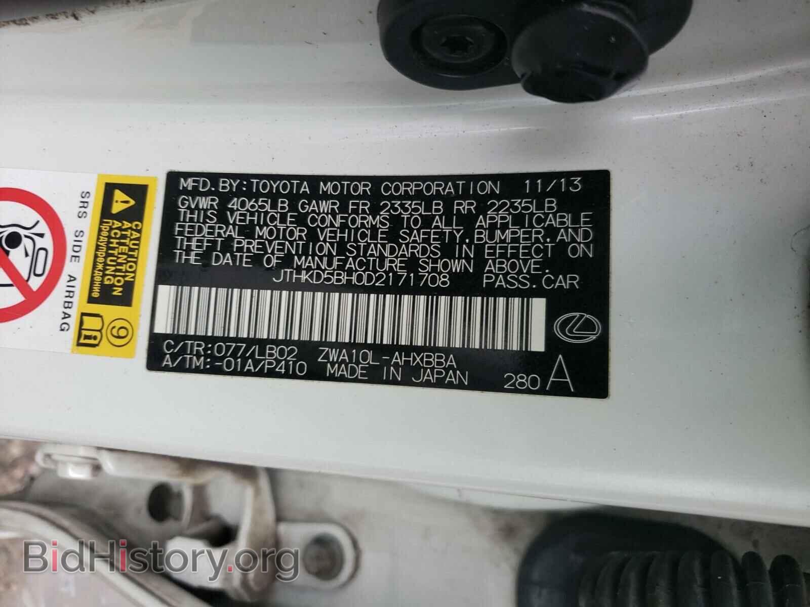 2013 LEXUS CT 200 - VIN: JTHKD5BH0D2171708 - Фото 10