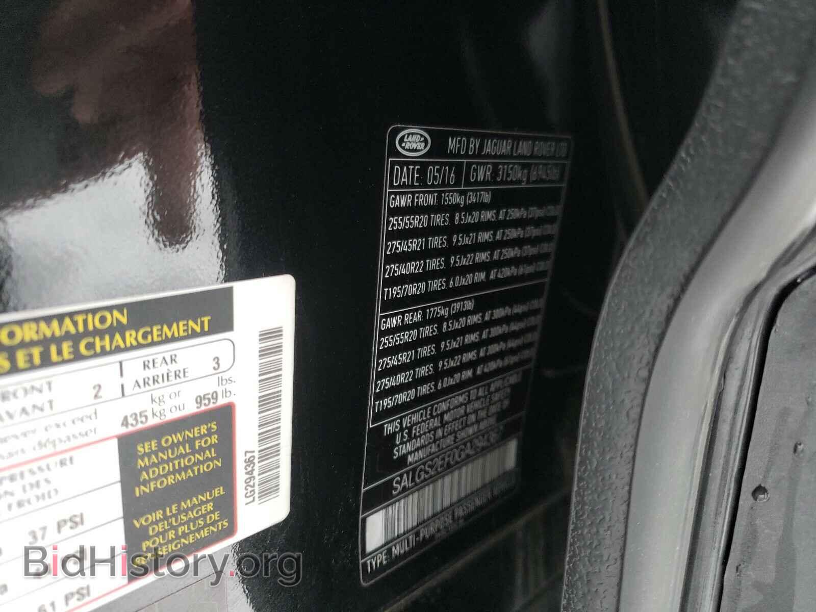 2016 LAND ROVER RANGEROVER - VIN: SALGS2EF0GA294367 - Photo 10