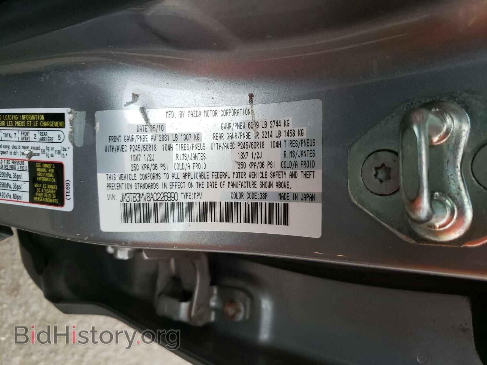 2010 MAZDA CX-9 - VIN: JM3TB3MV8A0226990 - Фото 10