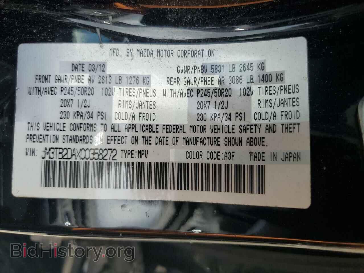2012 MAZDA CX-9 - VIN: JM3TB2DAXC0358272 - Фото 13