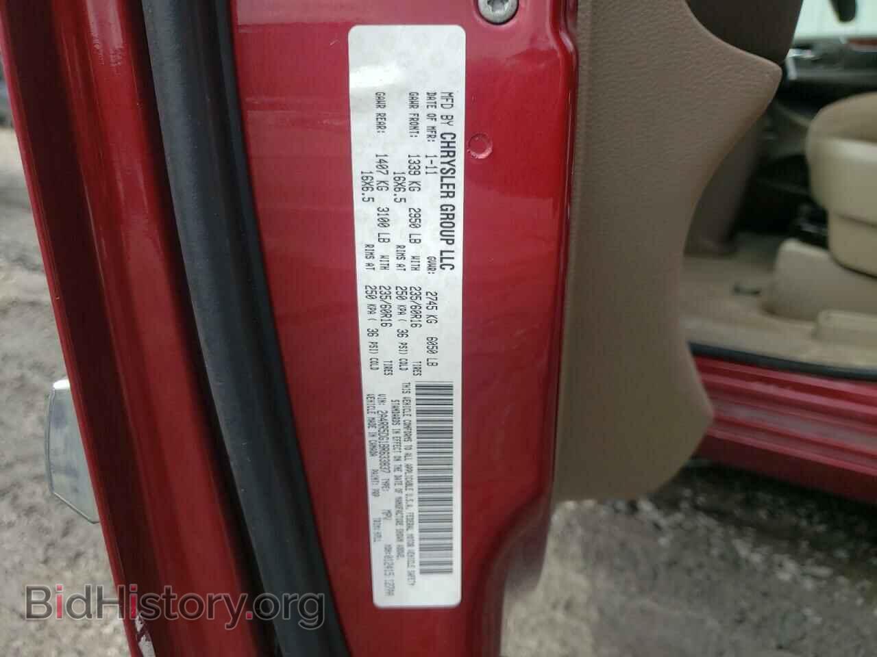 2011 CHRYSLER MINIVAN - VIN: 2A4RR5DG1BR633837 - Фото 10