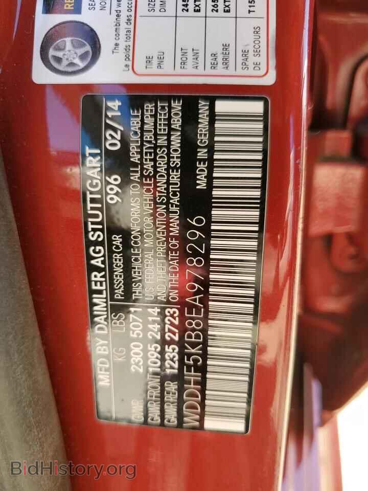 2014 MERCEDES-BENZ E-CLASS - VIN: WDDHF5KB8EA978296 - Фото 12